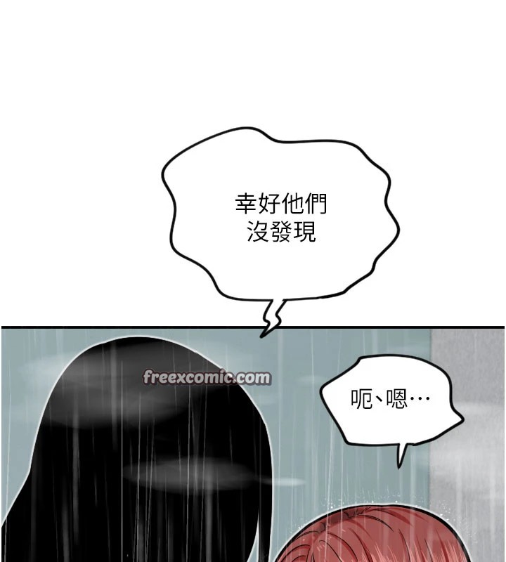 守护天使第18話-打炮可以轉移注意力