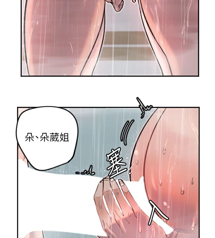 守护天使第18話-打炮可以轉移注意力