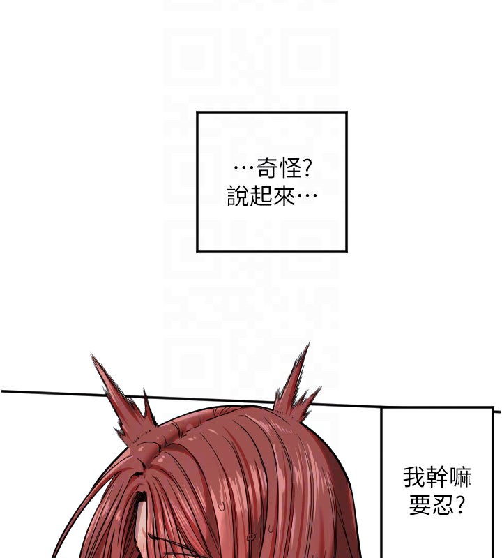 守护天使第18話-打炮可以轉移注意力