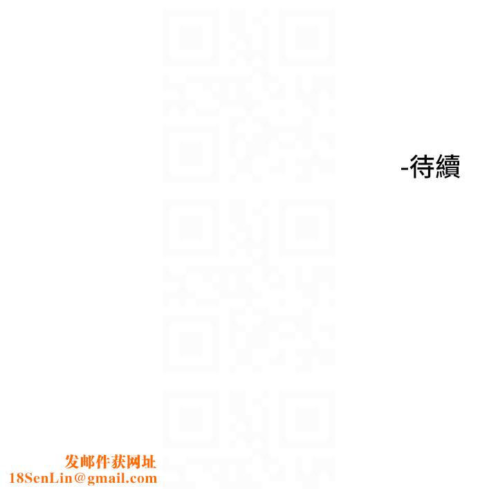 守护天使第18話-打炮可以轉移注意力