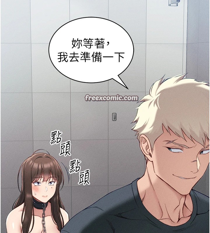 太妹攻略指南第8話-我是主人的性奴隸!