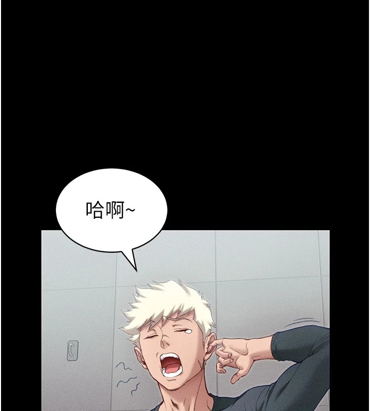 太妹攻略指南第8话-我是主人的性奴隶!