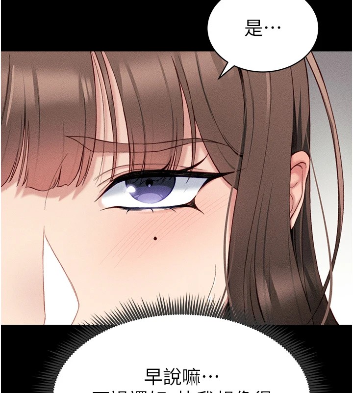 太妹攻略指南第8話-我是主人的性奴隸!