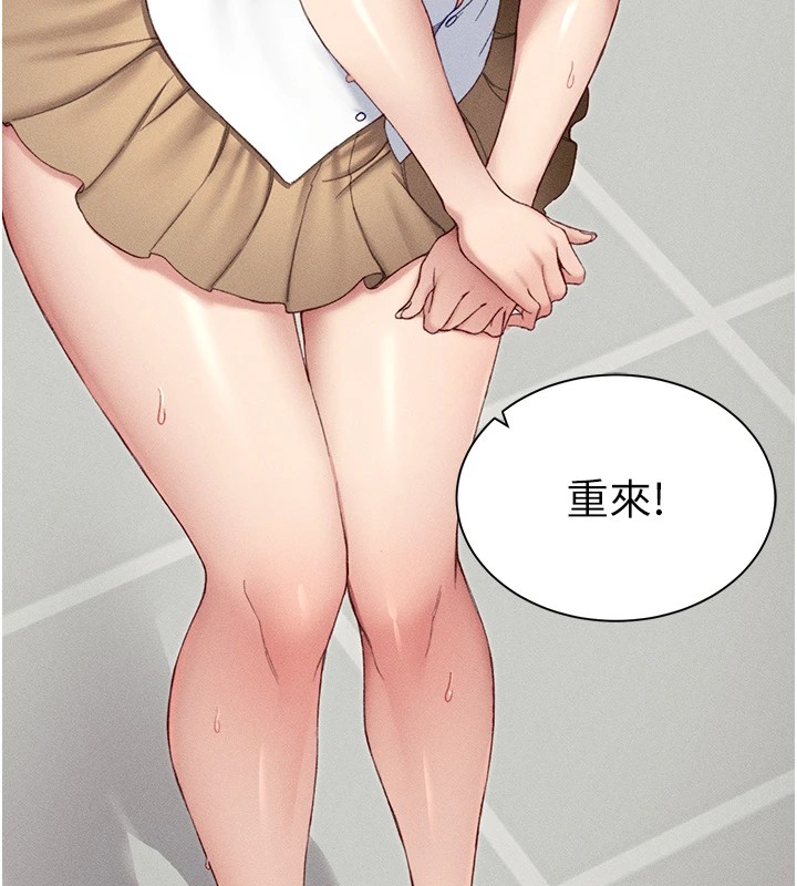 太妹攻略指南第8話-我是主人的性奴隸!