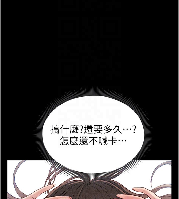 太妹攻略指南第8話-我是主人的性奴隸!