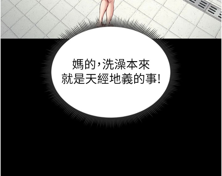 太妹攻略指南第8話-我是主人的性奴隸!