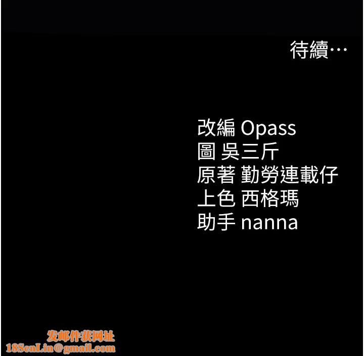 太妹攻略指南第8話-我是主人的性奴隸!