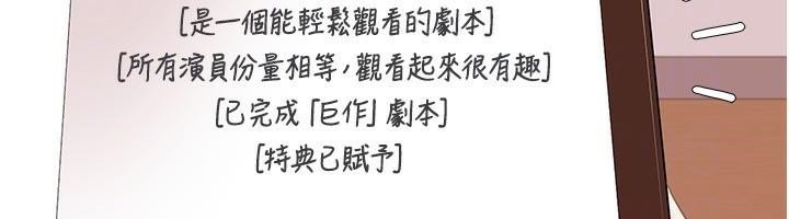 我的性福剧本第59話-全都成功懷孕?