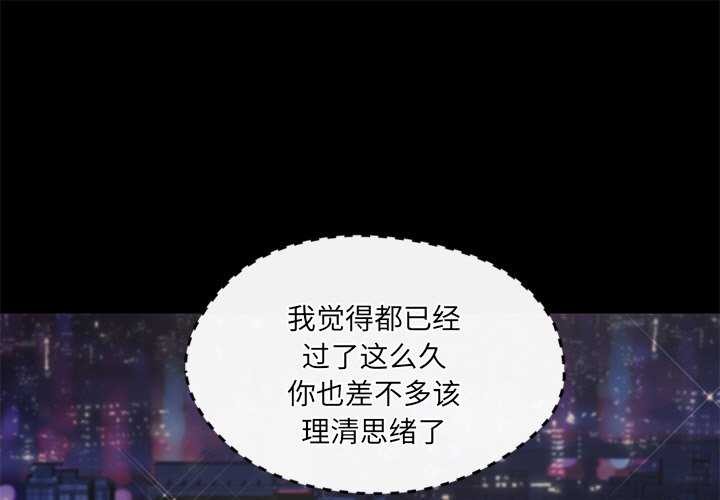 居委会的秘密第17話