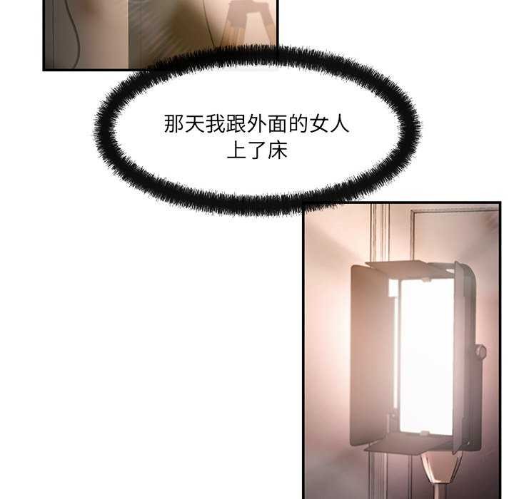 居委会的秘密第17話