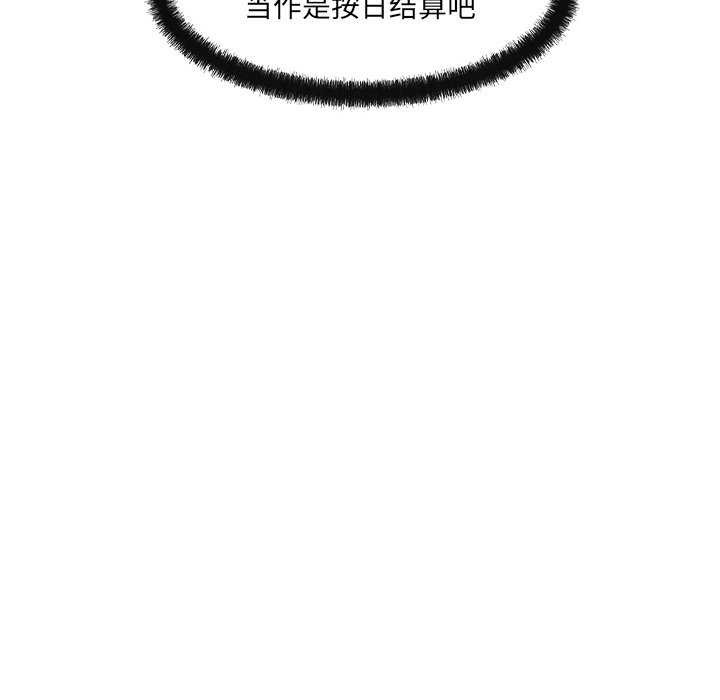 居委会的秘密第17話