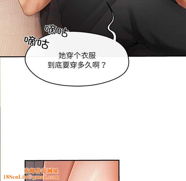 居委会的秘密第17話