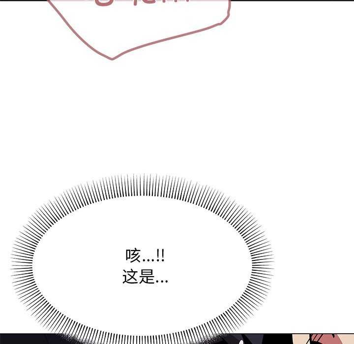 缺德邻居难相处第19話