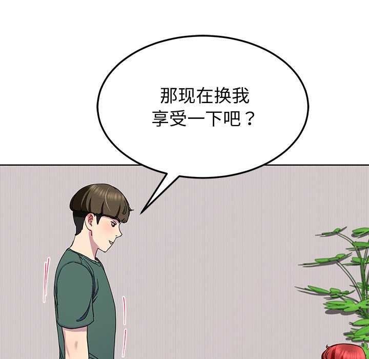 后宫之王第20話