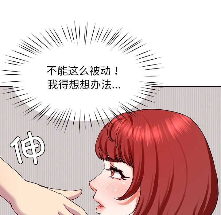 后宫之王第20話