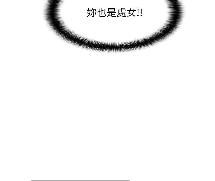 偏偏慾到妳第30話-中出處女鮑的絕妙快感