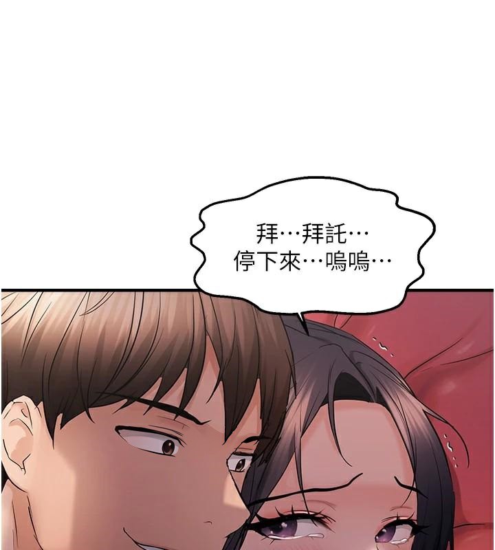 偏偏慾到妳第30話-中出處女鮑的絕妙快感