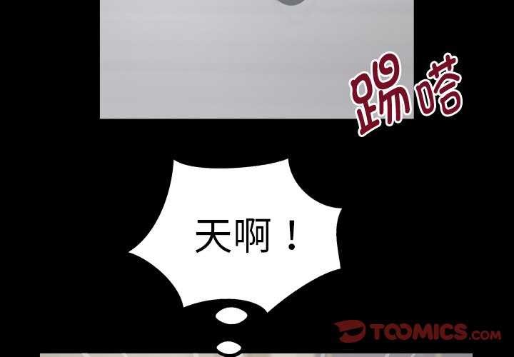 私密的牵绊第41話