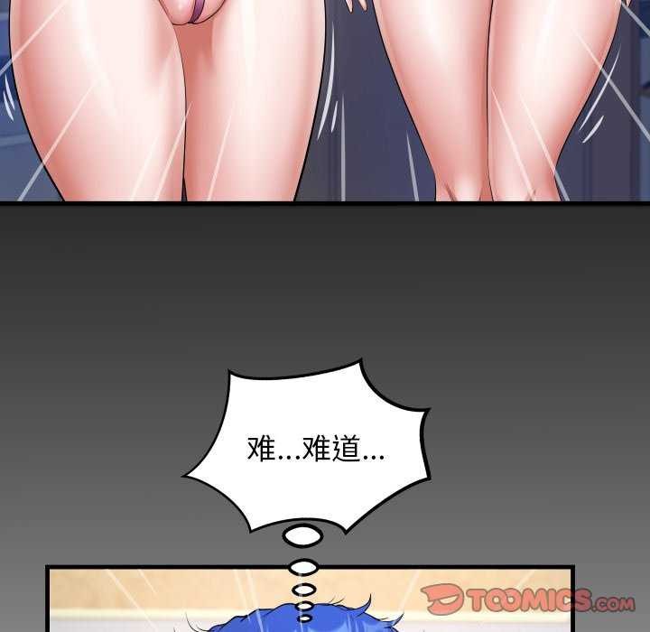 私密的牵绊第41話