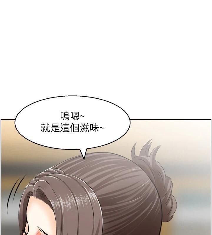 人妻控第35話-就是這一味!