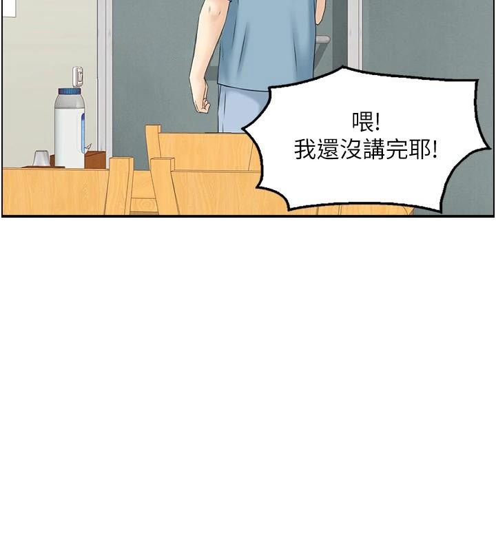 人妻控第35話-就是這一味!