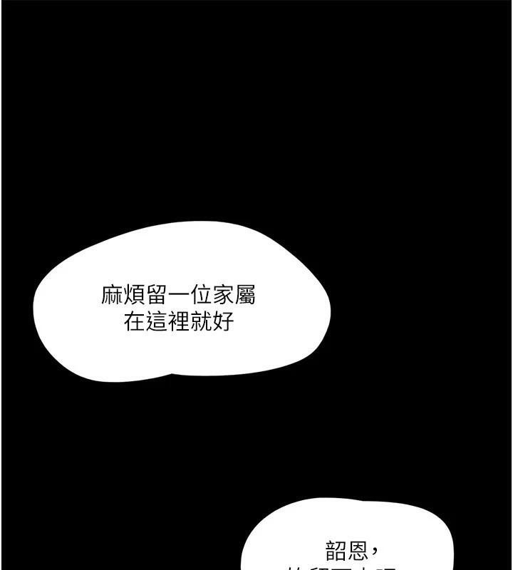 协议换爱(无码版)第137話-我會一直守在妳身邊的…