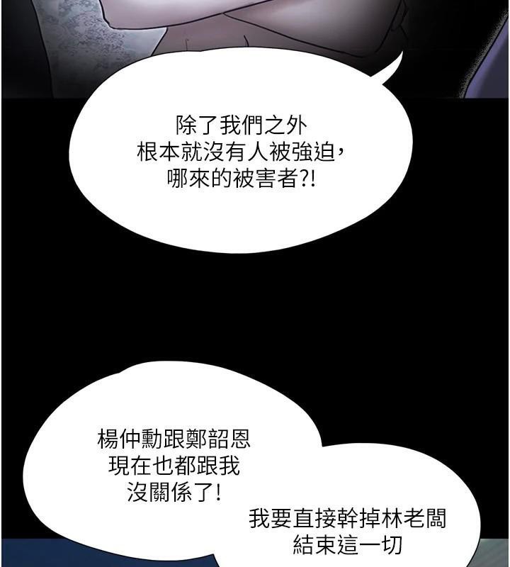 协议换爱(无码版)第137話-我會一直守在妳身邊的…