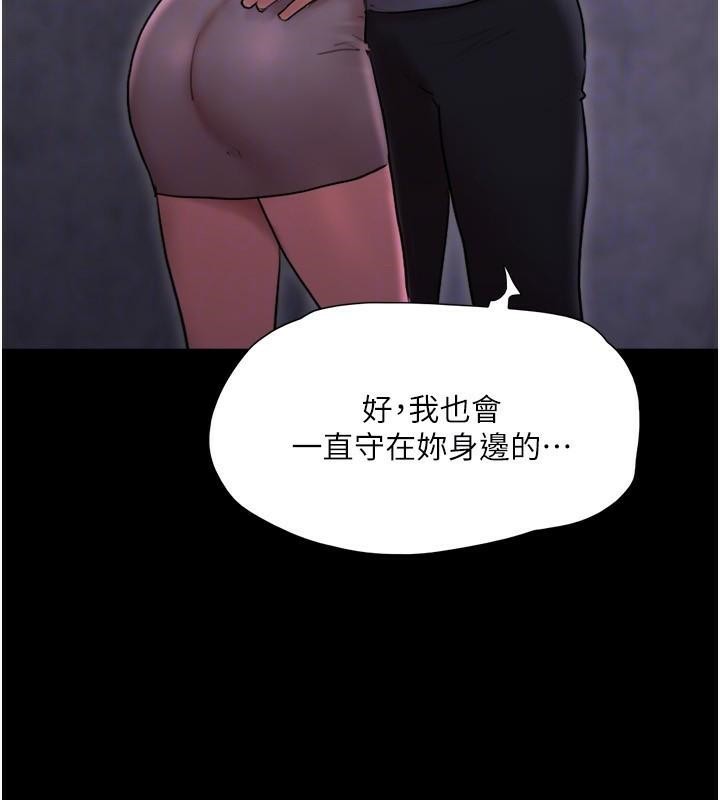 协议换爱(无码版)第137話-我會一直守在妳身邊的…