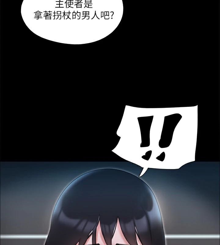协议换爱(无码版)第138話-那男的…在等我?