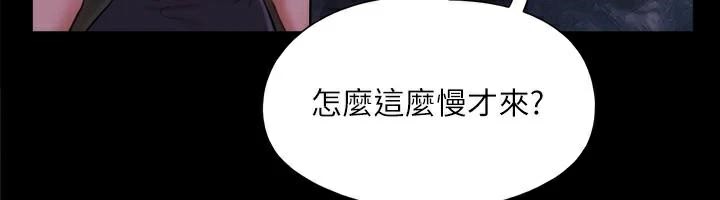 协议换爱(无码版)第138話-那男的…在等我?