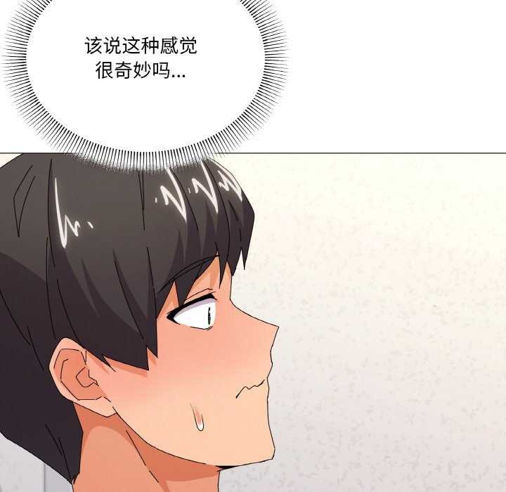 家人之间这样不好吧第32話