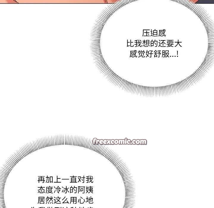 家人之间这样不好吧第32話