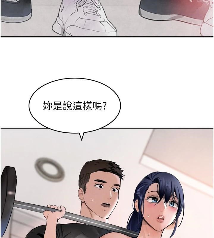 黑道千金第18話-用手懷念被頂的感覺