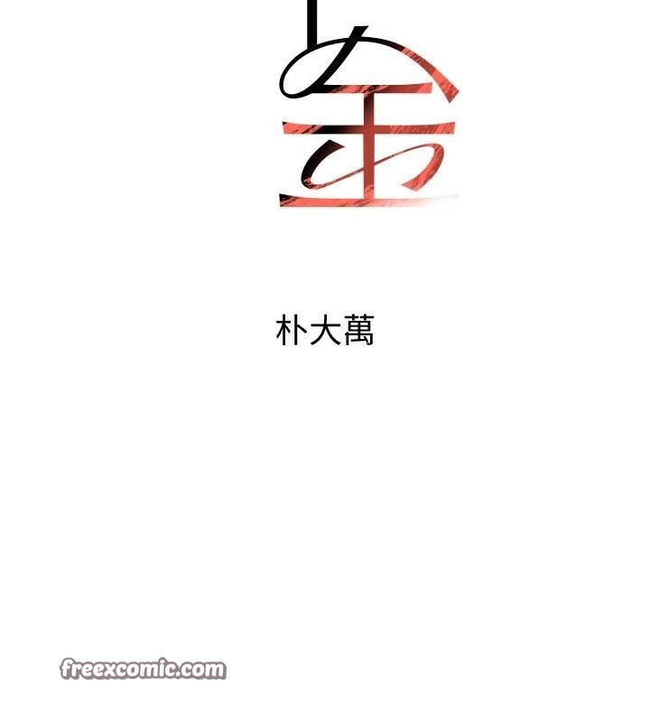 黑道千金第18話-用手懷念被頂的感覺