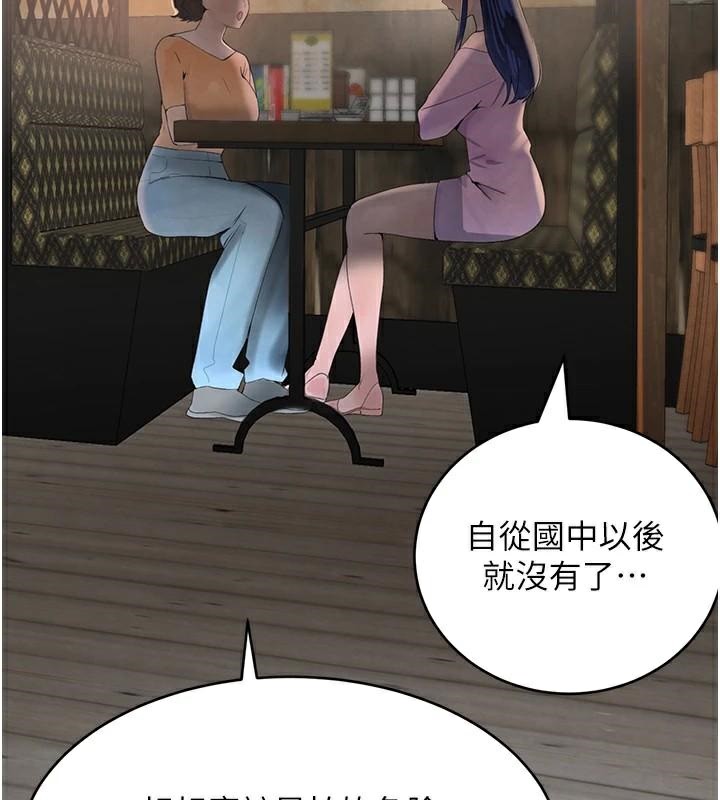 黑道千金第18話-用手懷念被頂的感覺