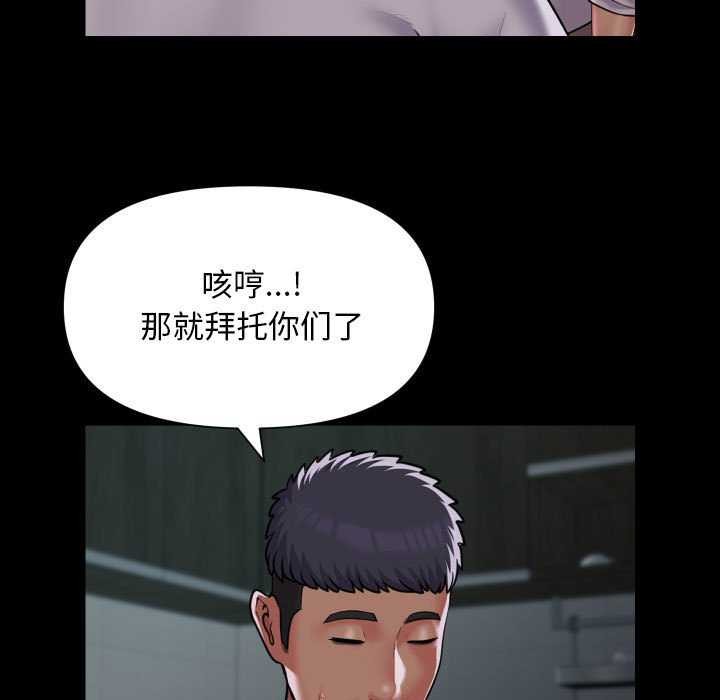 敲开你的门第126話