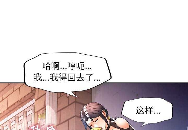 可以爱你吗第39話