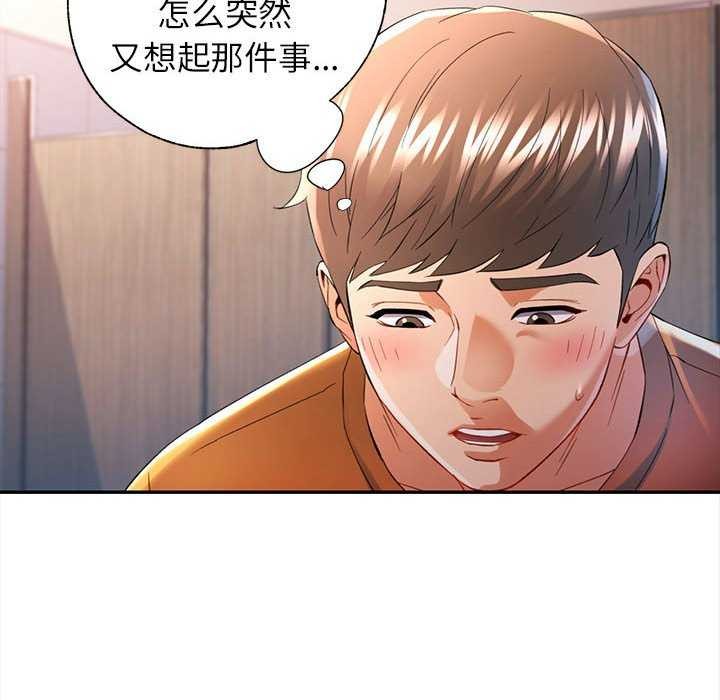 可以爱你吗第39話