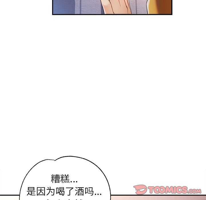 可以爱你吗第39話