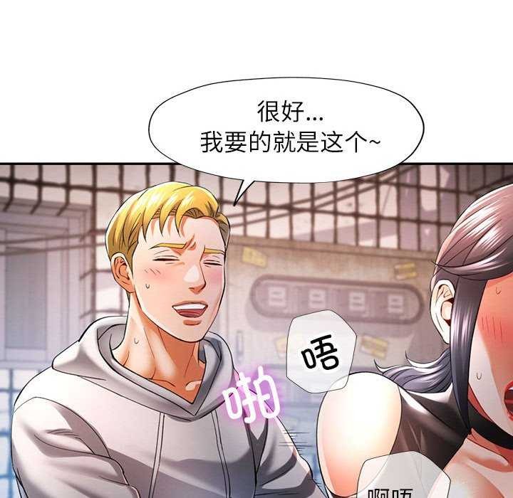 可以爱你吗第39話