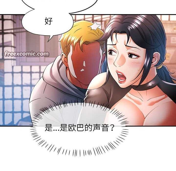 可以爱你吗第39話