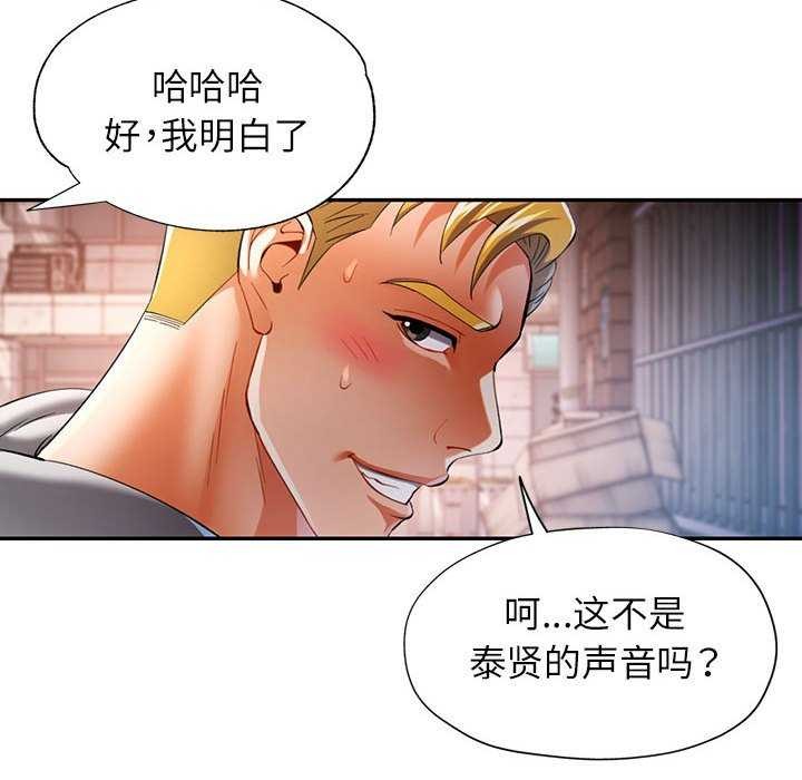 可以爱你吗第39话