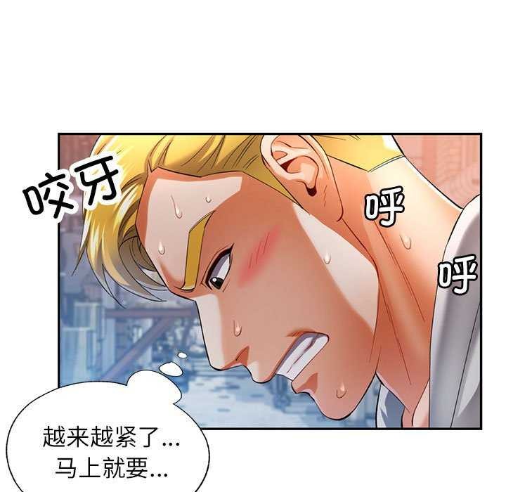 可以爱你吗第39話