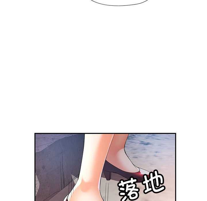 可以爱你吗第39話