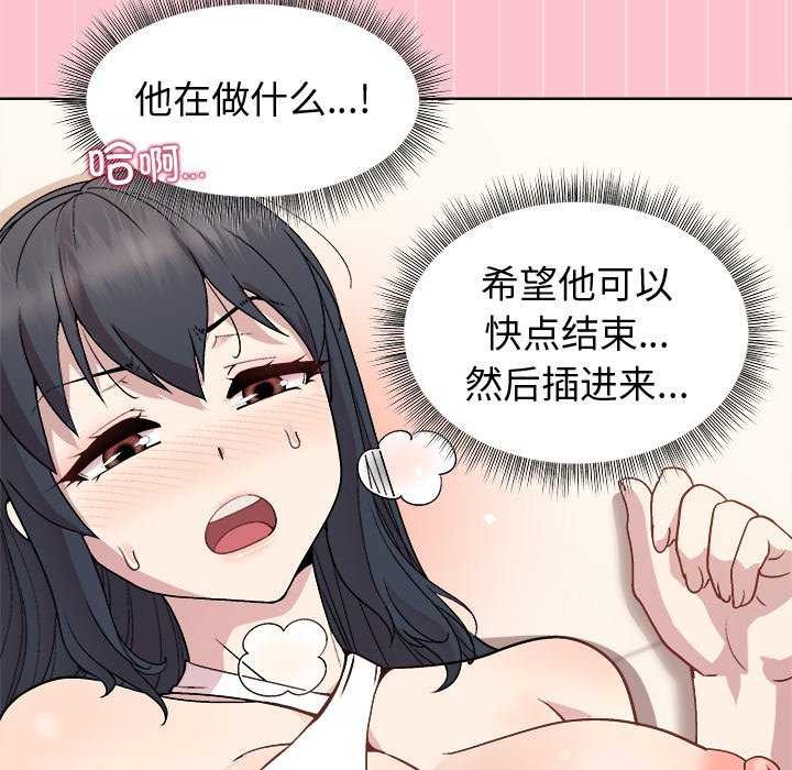 和美女上司玩游戏第38话