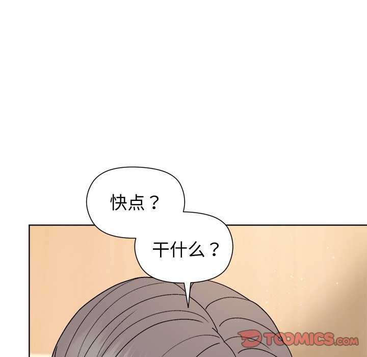 和美女上司玩游戏第38話