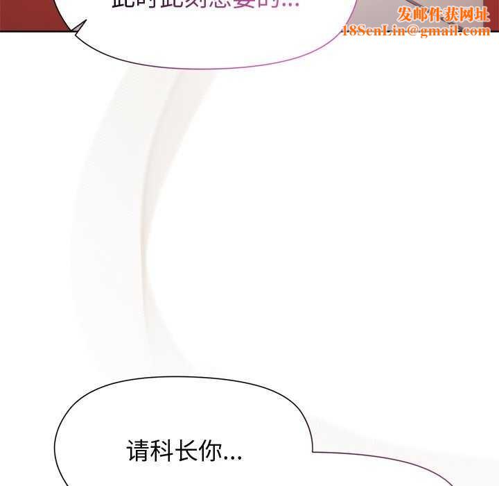 和美女上司玩游戏第38話