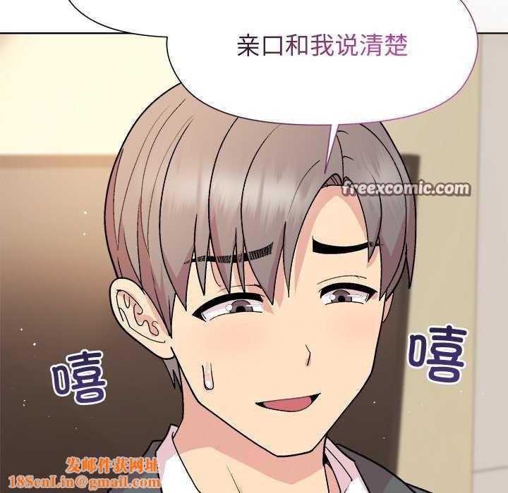 和美女上司玩游戏第38話