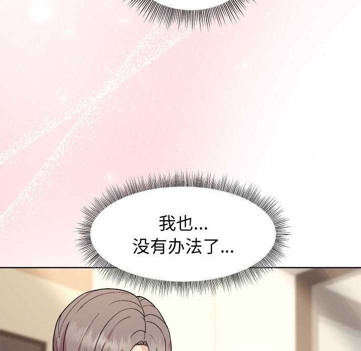 和美女上司玩游戏第38话