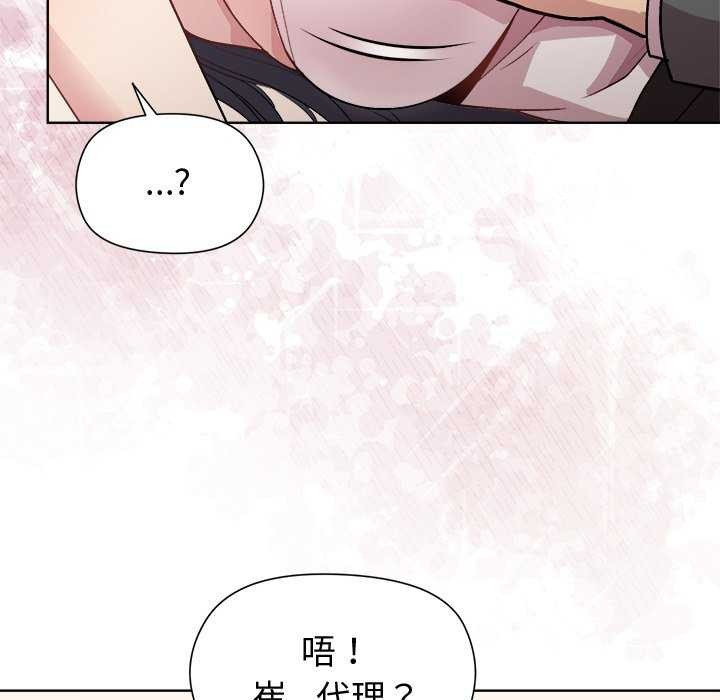 和美女上司玩游戏第38話